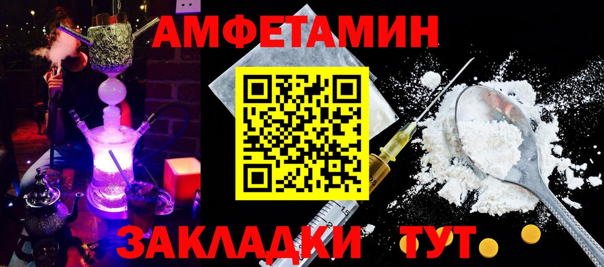 Amphetamine 98%  Вход с VPN  Amphetamine  АМФЕТАМИН  Балахна 