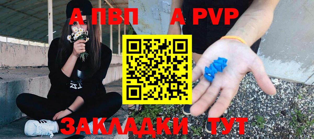 Alpha PVP крисы CK Балахна
