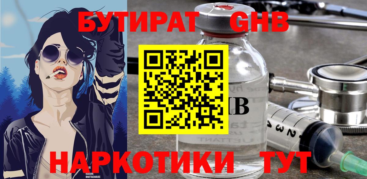 Балахна  БУТИРАТ оксана  Вход с VPN 