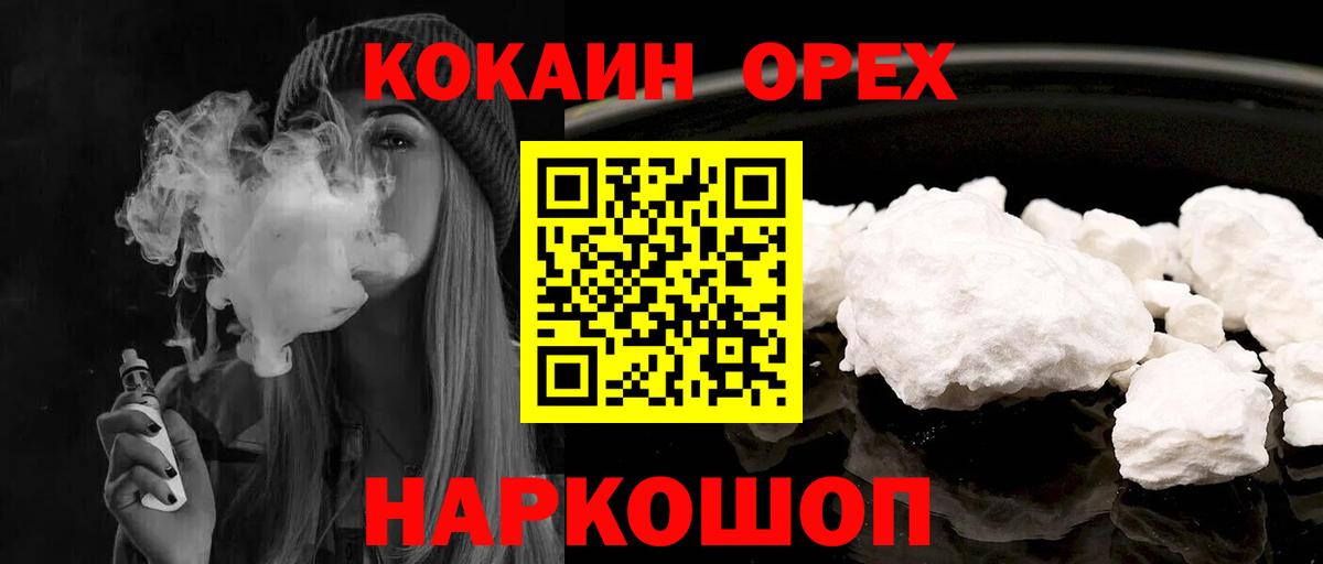 Cocaine  Вход с VPN  Cocaine 98%  Балахна  Кокаин FishScale 