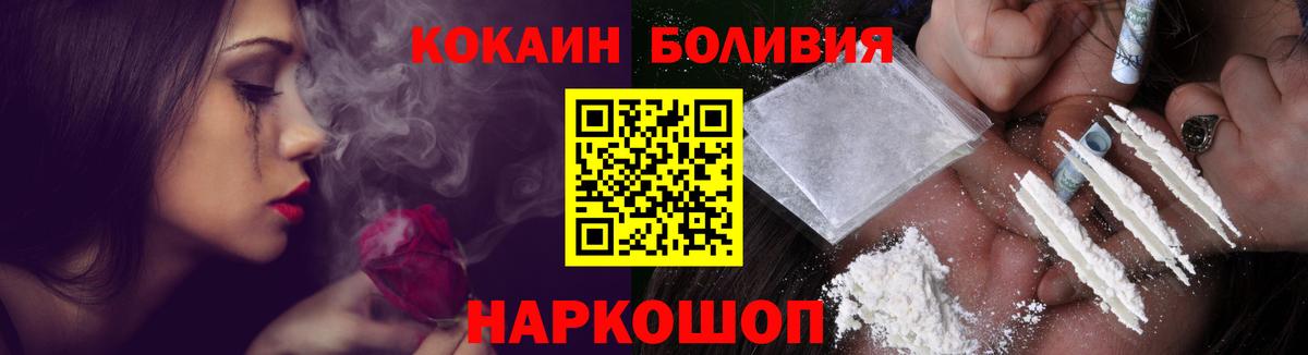КОКАИН Боливия Балахна
