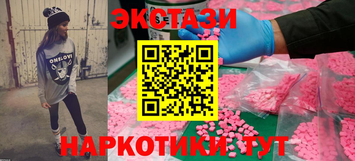 Ecstasy  наркошоп  Ecstasy mix  Вход с VPN  Балахна  Экстази диски 