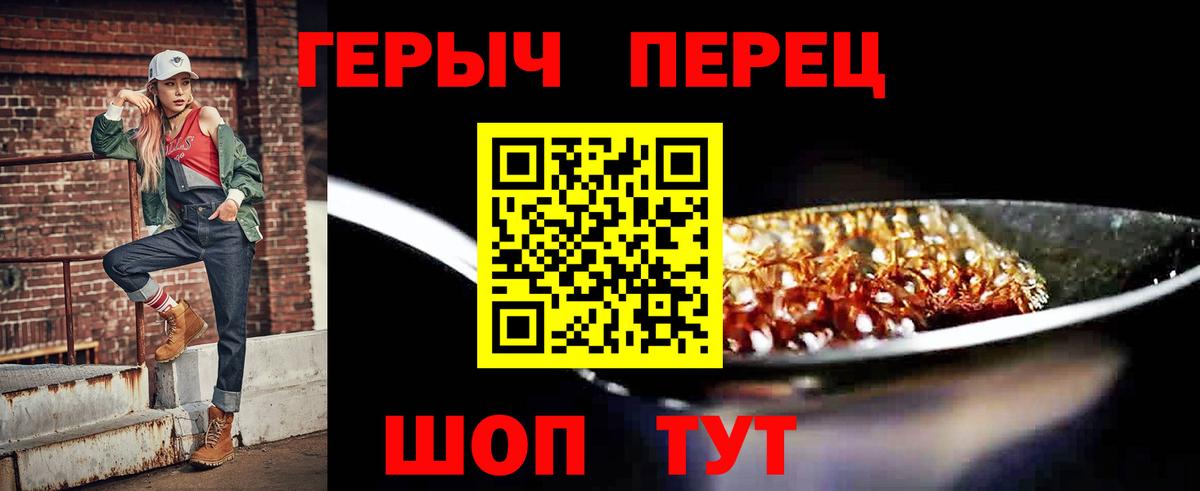 Героин герыч Балахна