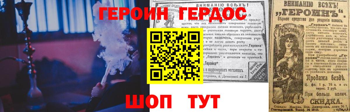 Героин  Вход с VPN  Балахна  ГЕРОИН Heroin 