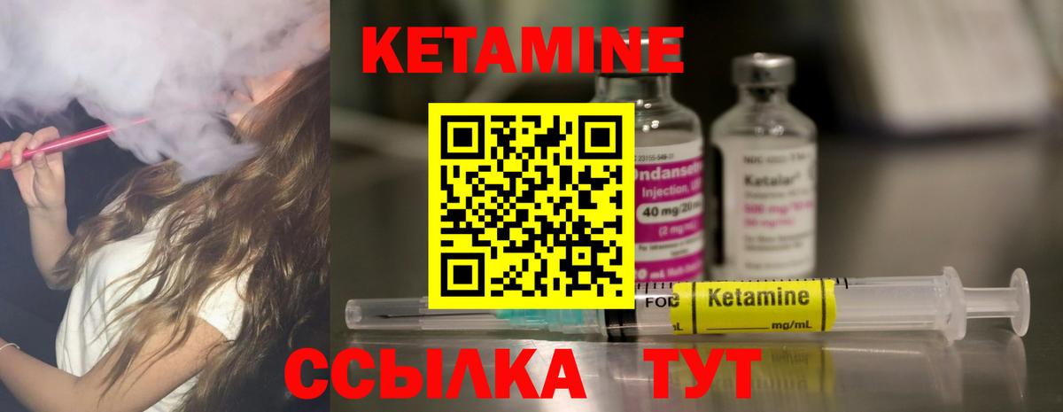 Балахна  КЕТАМИН ketamine  Вход с VPN 