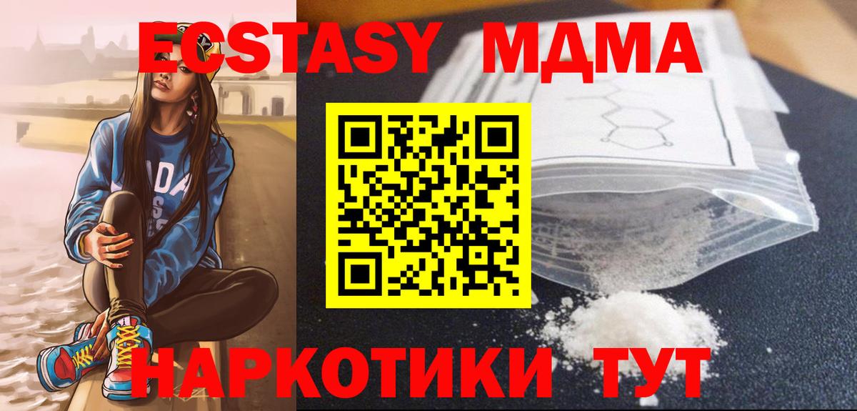 MDMA crystal Балахна