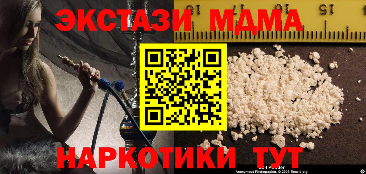 MDMA  MDMA Molly  Балахна  Вход с VPN  МДМА кристаллы 