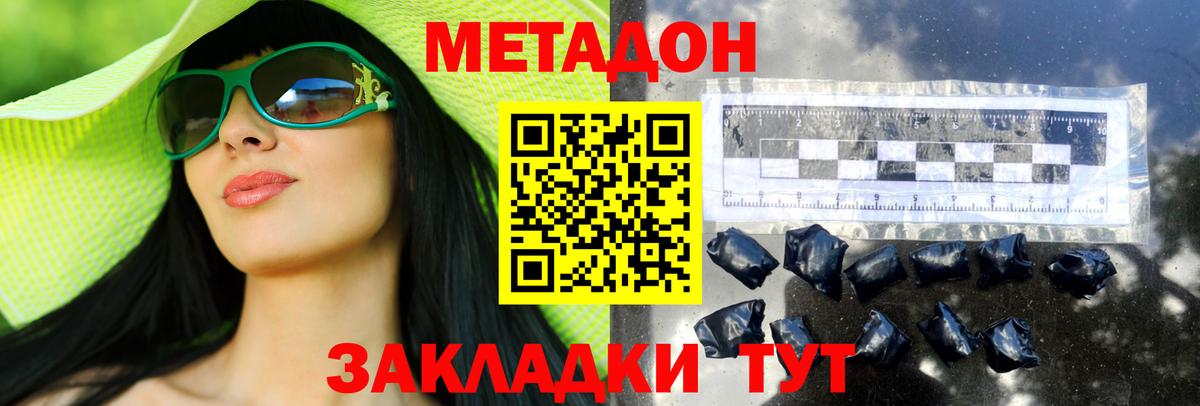 МЕТАДОН белоснежный  Вход с VPN  mega ССЫЛКА  Балахна  МЕТАДОН кристалл 