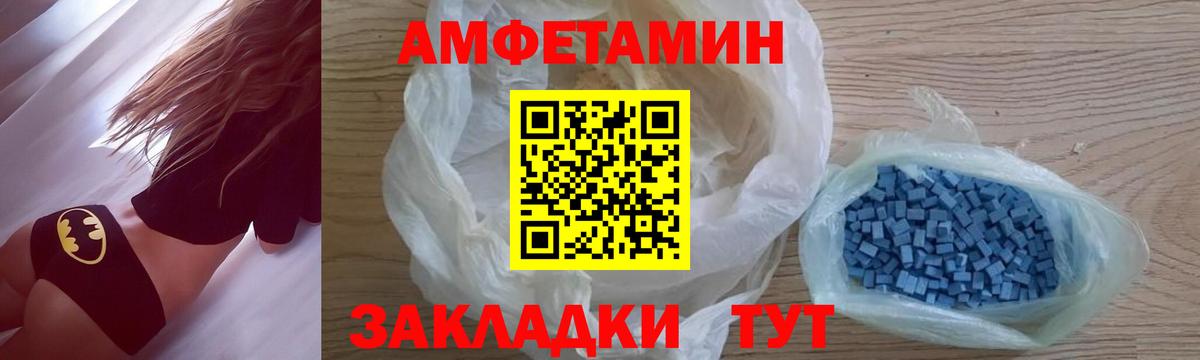 Балахна  Метамфетамин витя  Первитин  Вход с VPN  Метамфетамин витя 