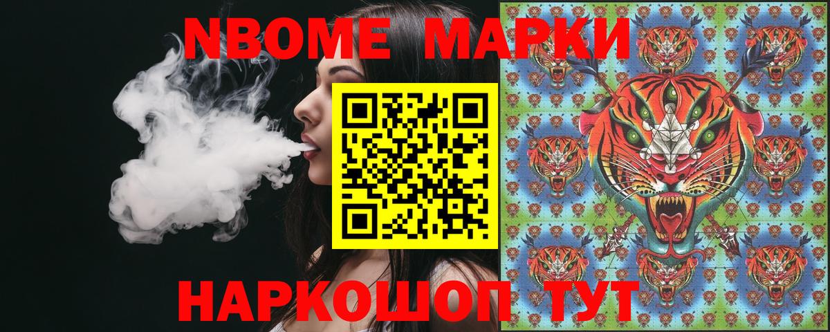 Балахна  Марки 25I-NBOMe 1500мкг  наркошоп  Вход с VPN 